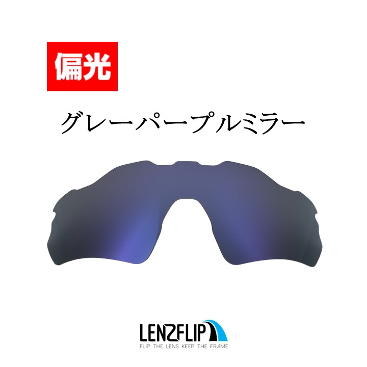 レビュー投稿キャンペーン オークリー レーダーイーブイ 交換レンズ 偏光 Oakley Radar EV Path Vented 大谷翔平モデル対応