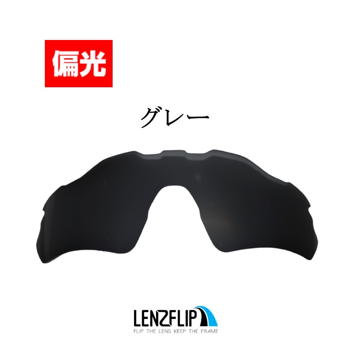 レビュー投稿キャンペーン オークリー レーダーイーブイ 交換レンズ 偏光 Oakley Radar EV Path Vented 大谷翔平モデル対応