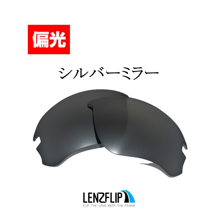 OAKLEY（オークリー） スピードジャケット 交換レンズ 偏光 スポーツ