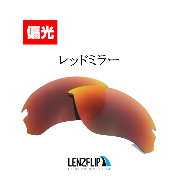 OAKLEY（オークリー） スピードジャケット 交換レンズ 偏光 スポーツ