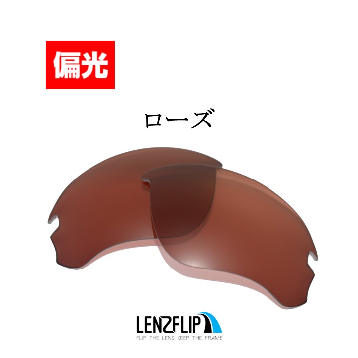 OAKLEY オークリー スピードジャケット 交換レンズ 偏光