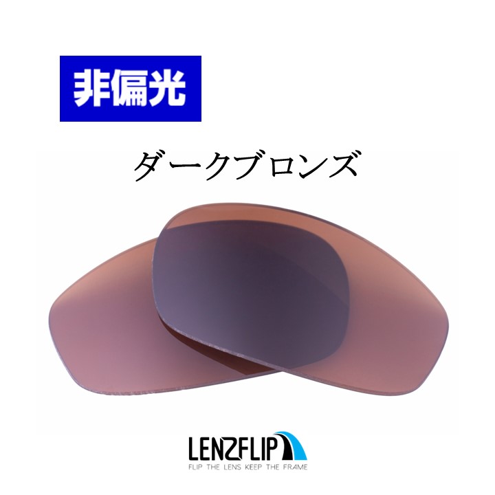 OAKLEY オークリー　スプリットジャケット　偏光レンズ LINEGEAR オークリー スプリットジャケット用交換レンズ HD