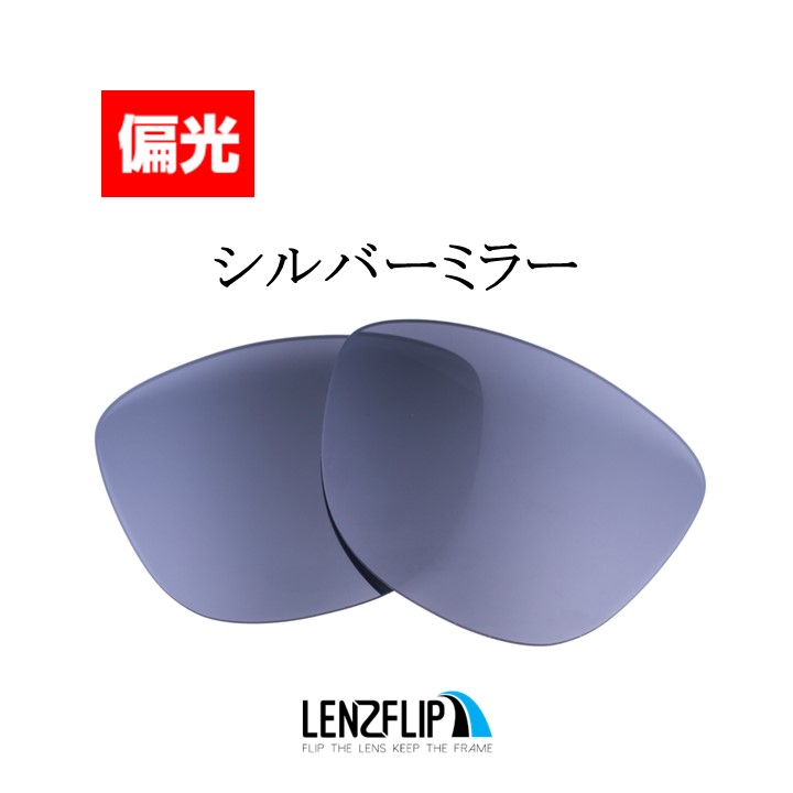 オークリー トリルビーエックス 交換 レンズ 偏光 スポーツ Oakley Trillbe X LenzFlipオリジナル