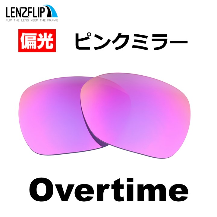 OAKLEY オークリー オーバータイム oo9320 交換レンズ 偏光