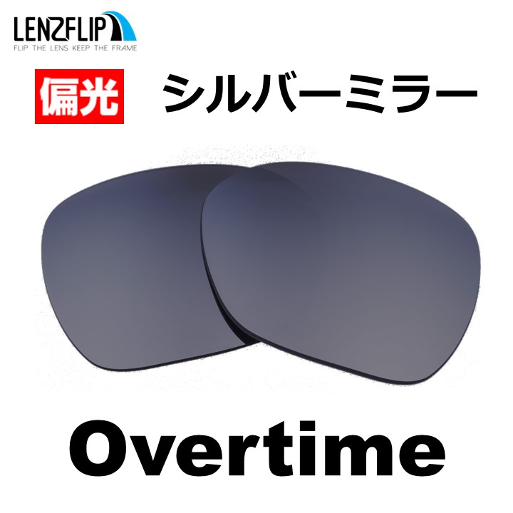 OAKLEY（オークリー） オーバータイム oo9320 交換レンズ 偏光 レンズ