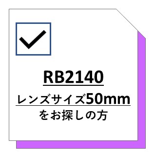 RB2140