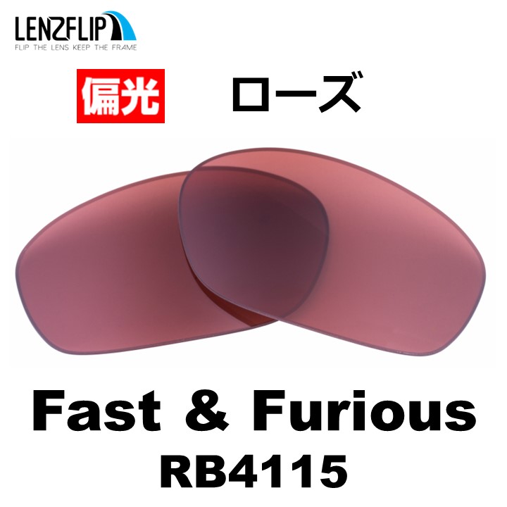 Ray-Ban RB4115 レイバン サングラス 新品未使用 Ray-Ban レイバン サングラス 交換レンズ RB4115 ファストアンド