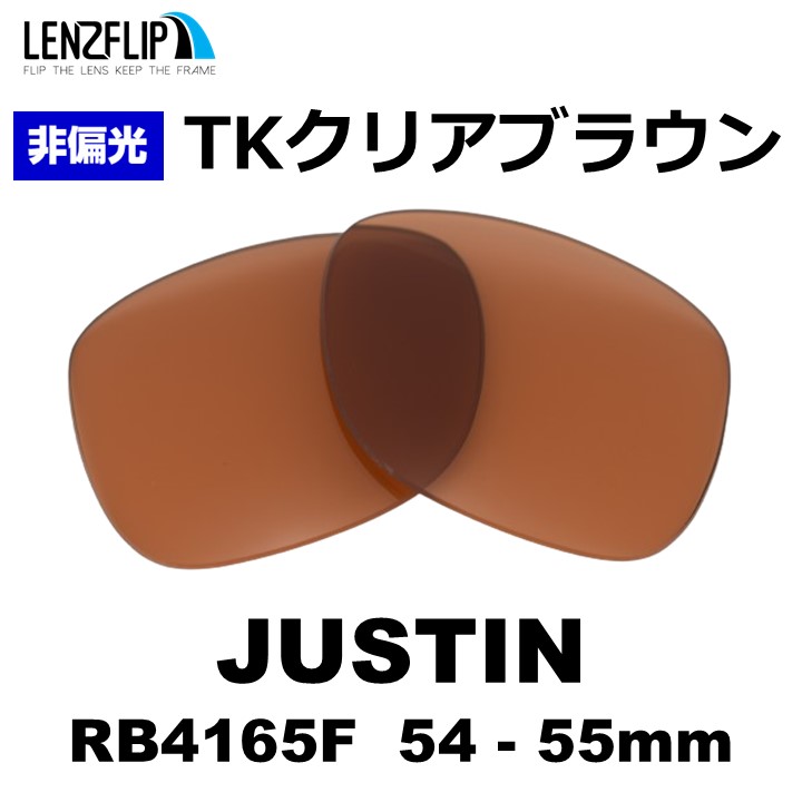 JUSTIN（Ray-Ban） レイバン サングラス ジャスティン RB4165F