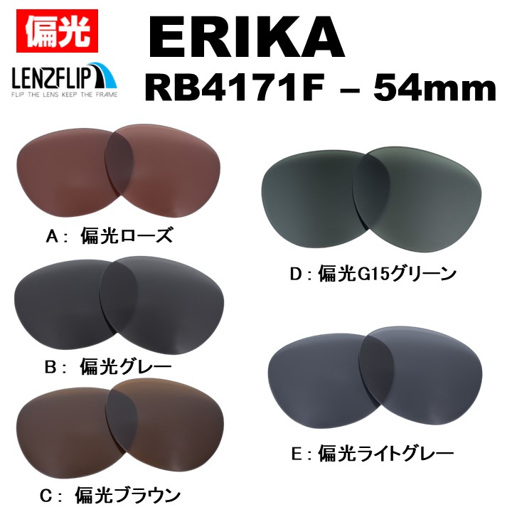 偏光レンズ