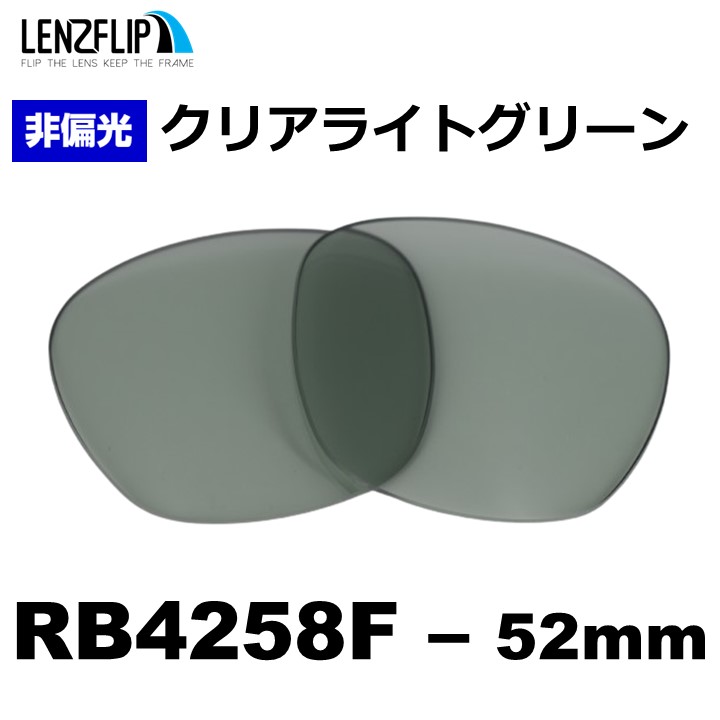 Ray-Ban】 RB4258F WASHED LENSES 601/80 ポリッシュブラック/ブルー フルフィット サングラス 52サイズ |  商品詳細 | メガネ・サングラスの通販・正規取扱い-POKER FACE オンラインストア
