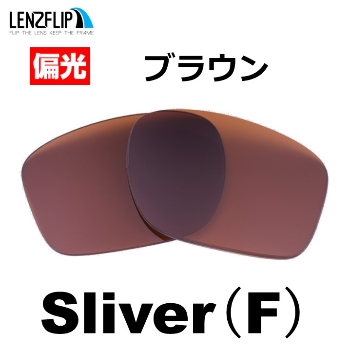 オークリー スリバー 交換レンズ 偏光 Oakley Sliver ファッション メンズ