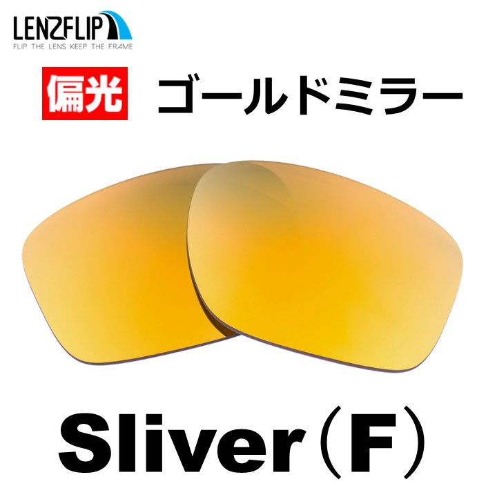 OAKLEY オークリー スリバー 交換レンズ 偏光 Oakley Sliver