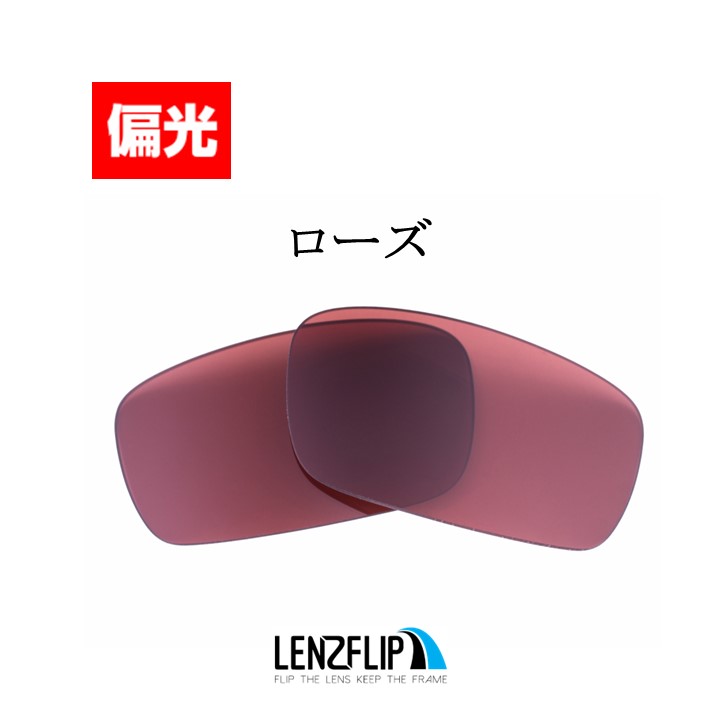 オークリー クランクシャフト 交換 レンズ 偏光 oo9239 スポーツ Oakley Crankshaft LenzFlip オリジナルレンズ｜giarlabo365｜02