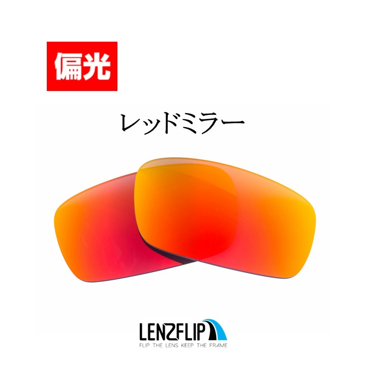 オークリー クランクシャフト 交換 レンズ 偏光 oo9239 スポーツ Oakley Crankshaft LenzFlip オリジナルレンズ