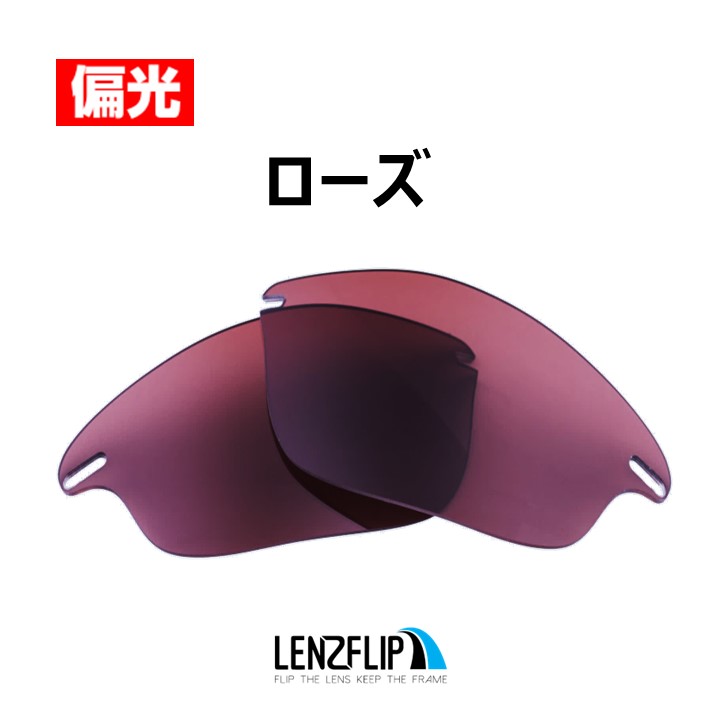 OAKLEY（オークリー） ファストジャケット サングラス 交換 レンズ