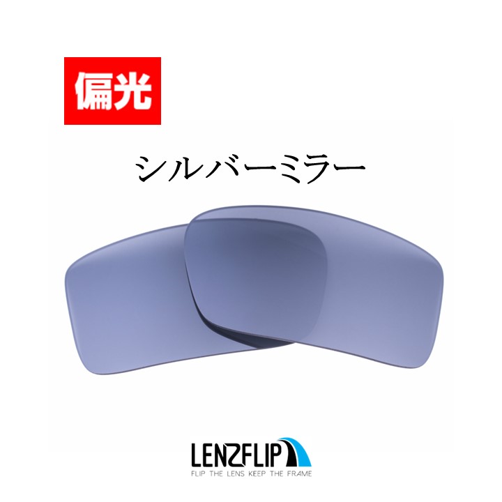 オークリー ガスカン USフィット 交換 レンズ 偏光 レンズ Oakley Gascan LenzFlip オリジナルレンズ スポーツ サングラス｜giarlabo365｜05