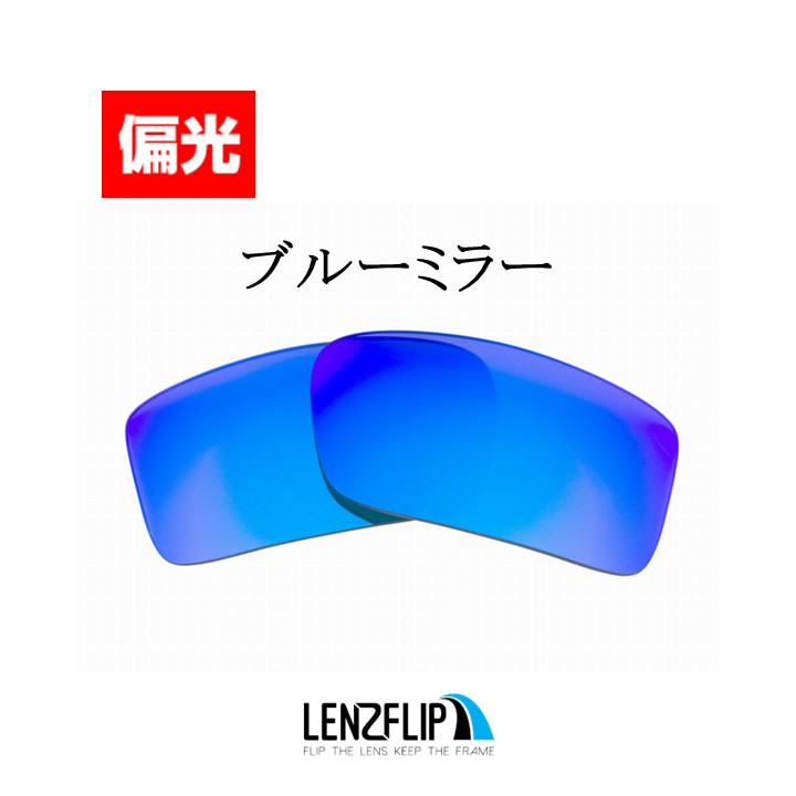 オークリー ガスカン USフィット 交換 レンズ 偏光 レンズ Oakley Gascan LenzFlip オリジナルレンズ スポーツ サングラス｜giarlabo365｜06