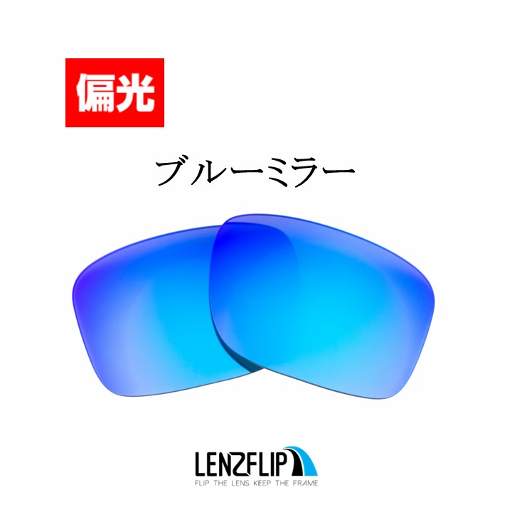 オークリー ホルブルック 交換 レンズ 偏光 ファッション メンズ Oakley Holbrook LenzFlip オリジナルレンズ ファッションサングラス｜giarlabo365｜07