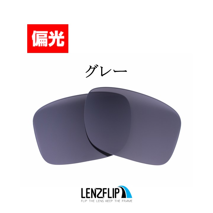 オークリー ホルブルック XL 交換 レンズ 偏光 ファッション メンズ oo9417 Oakley Holbrook XL LenzFlip  オリジナルレンズ