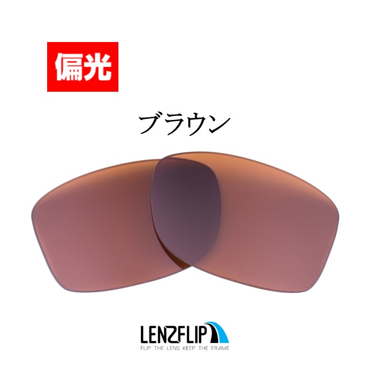OAKLEY オークリー ジュピター カーボン 交換 レンズ 偏光