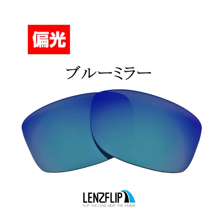 オークリー ジュピタースクエアード 交換 レンズ 偏光 OO9135 Series Oakley Jupiter Squared LenzFlip  オリジナルレンズ スポーツ サングラス