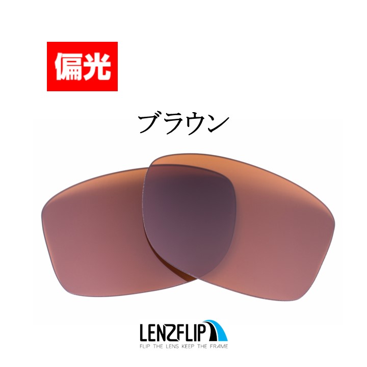 オークリー ジュピタースクエアード 交換 レンズ 偏光 OO9135 Series Oakley Jupiter Squared LenzFlip  オリジナルレンズ スポーツ サングラス