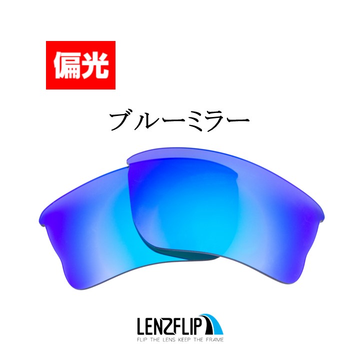 OAKLEY オークリー クオータージャケット クォーター 交換 偏光
