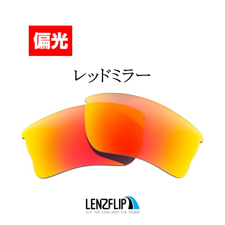 楽天市場】オークリー スポーツ サングラス 交換レンズ