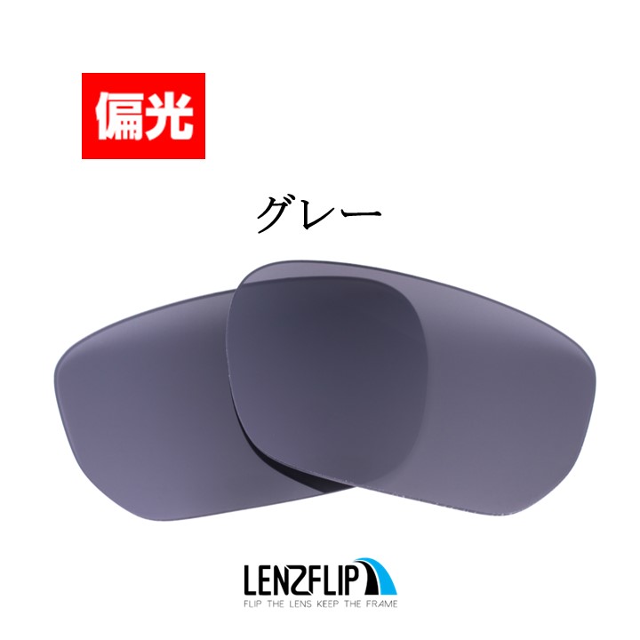 オークリー スタイルスイッチ スタイルスウィッチ Oakley Style Switch 交換 レンズ 偏光 スポーツ LenzFlip オリジナル｜giarlabo365｜03