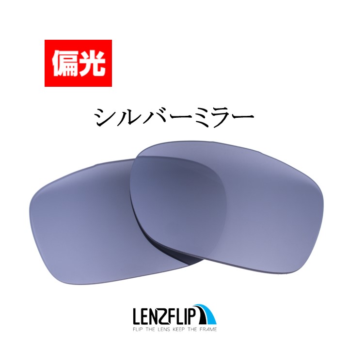 OAKLEY オークリー トゥーフェイス 交換 偏光 スポーツ レンズ