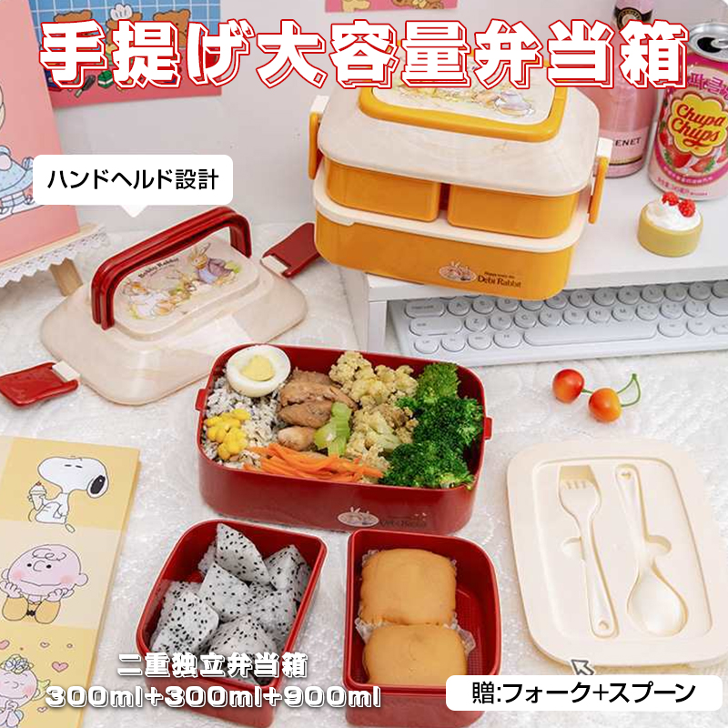 弁当箱 大容量900ml 二重弁当 かわいい お弁当 3個 ハンドル付き フルーツ弁当 ピクニックボックス 通勤通学 携帯用手提げ 電子レンジ加熱可能 ins 一人暮らし｜gib-store