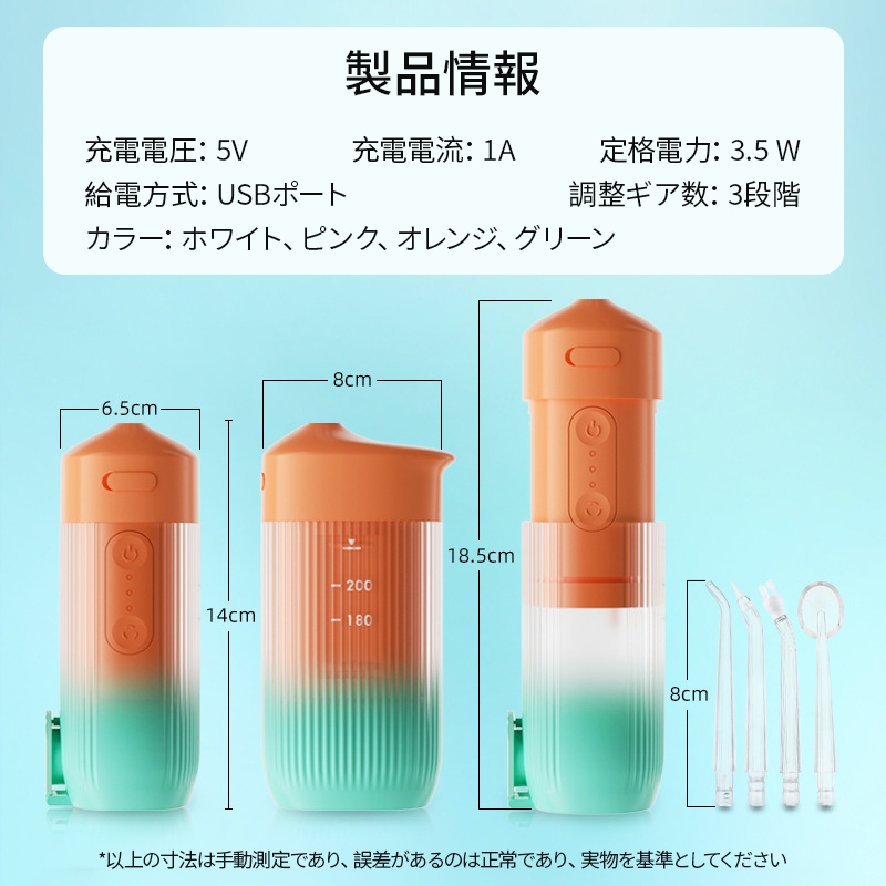 口腔洗浄器 USB充電式  携帯式歯洗浄器 家庭用 洗浄 口腔ケア 超音波 水歯線 電動歯抜き器 口内洗浄機 200ml ジェットウォッシャー アクアウォッシャー｜gib-store｜16