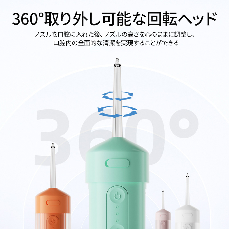 口腔洗浄器 USB充電式  携帯式歯洗浄器 家庭用 洗浄 口腔ケア 超音波 水歯線 電動歯抜き器 口内洗浄機 200ml ジェットウォッシャー アクアウォッシャー｜gib-store｜09