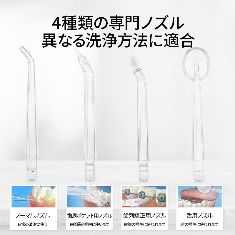 口腔洗浄器 USB充電式  携帯式歯洗浄器 家庭用 洗浄 口腔ケア 超音波 水歯線 電動歯抜き器 口内洗浄機 200ml ジェットウォッシャー アクアウォッシャー｜gib-store｜12