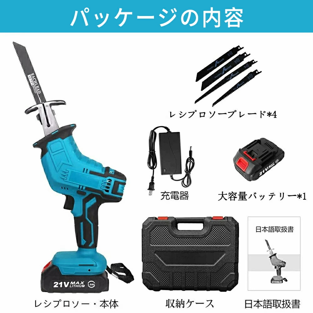 レシプロソー//コードレスレシプロソー//充電式のこぎり/チェーンソー レシプロソー 充電式 電動ノコギリ 電動のこぎり チェーンソー 小型