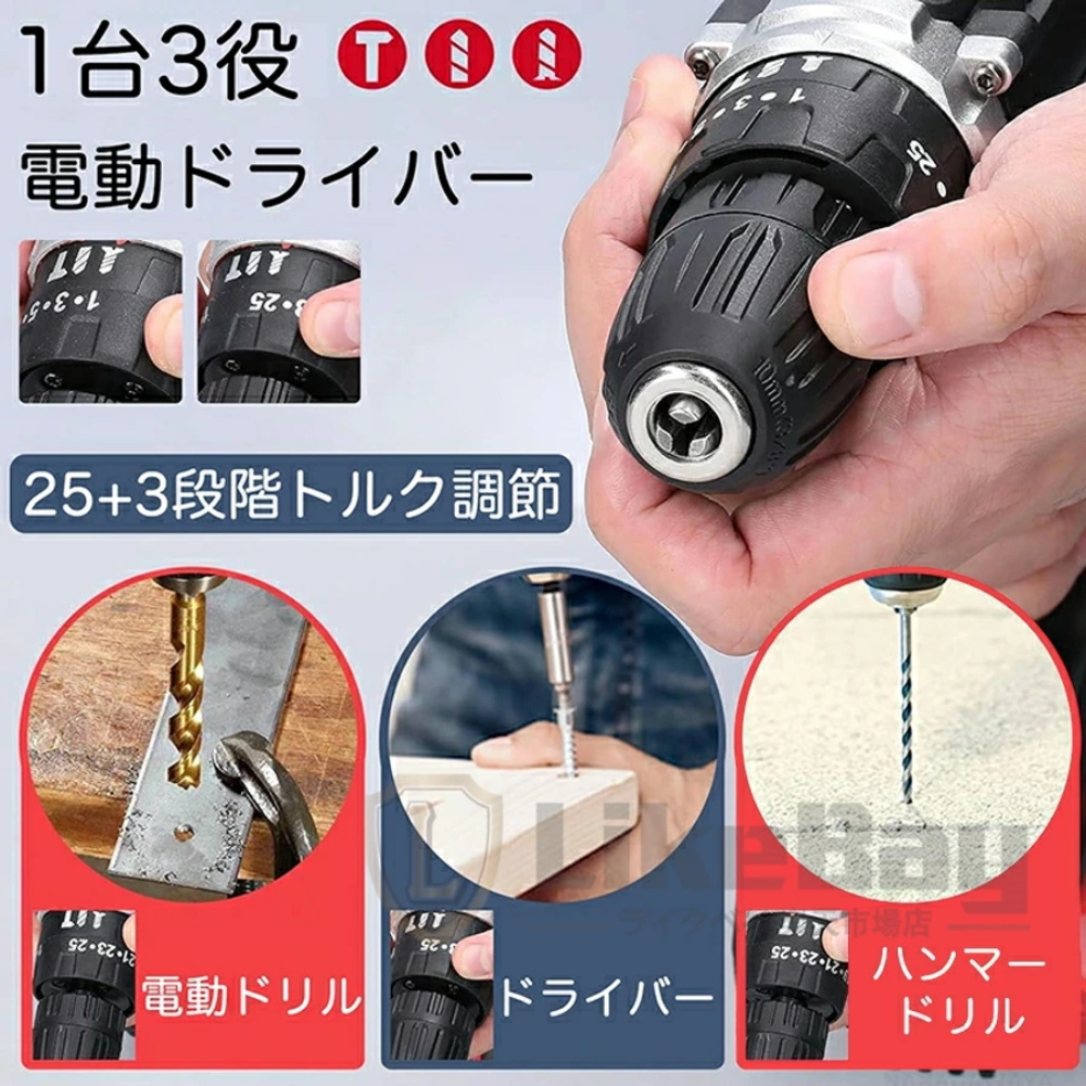 電動ドライバー 小型 充電式 電動ドリルドライバー コードレス 電動