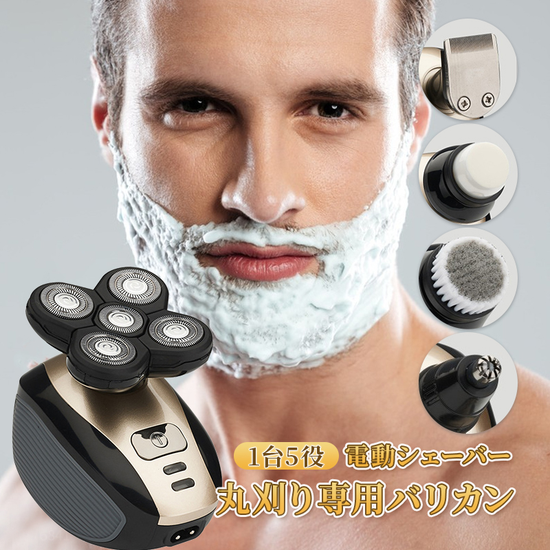 髭剃り 電気シェーバー 男性用 メンズ  鼻毛カッター 充電式 水洗 丸刈り 専用バリカン ひげそり 散髪 6枚刃 回転式 電気かみそり 洗顔ブラシ プレゼント 男性 | 