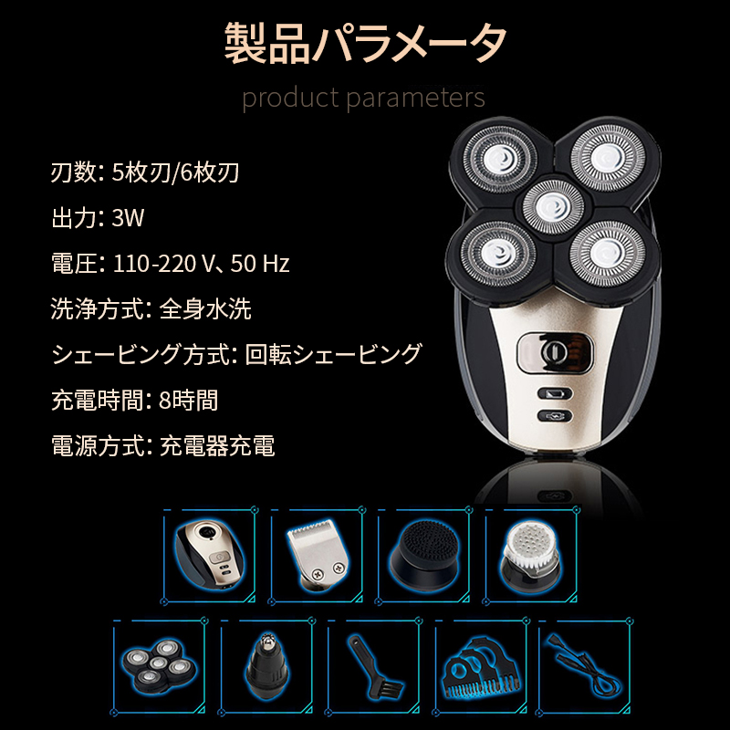 髭剃り 電気シェーバー 男性用 メンズ  鼻毛カッター 充電式 水洗 丸刈り 専用バリカン ひげそり 散髪 6枚刃 回転式 電気かみそり 洗顔ブラシ プレゼント 男性 |  | 12