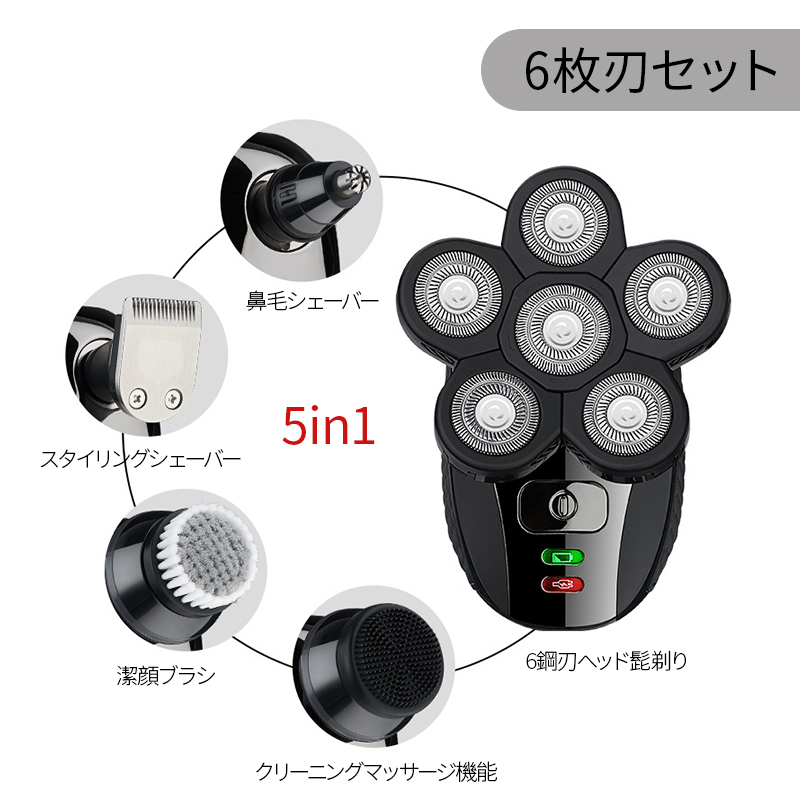 髭剃り 電気シェーバー 男性用 メンズ  鼻毛カッター 充電式 水洗 丸刈り 専用バリカン ひげそり 散髪 6枚刃 回転式 電気かみそり 洗顔ブラシ プレゼント 男性 |  | 19
