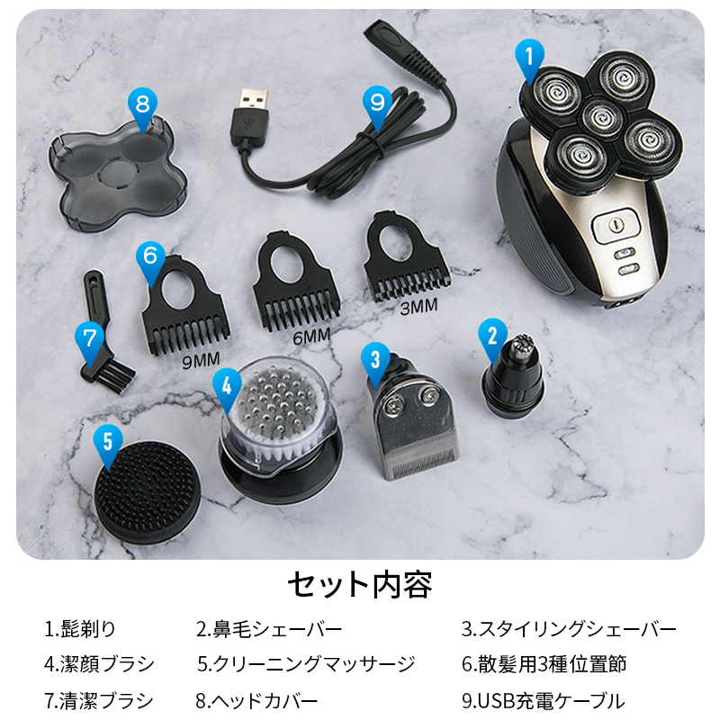 髭剃り 電気シェーバー 男性用 メンズ  鼻毛カッター 充電式 水洗 丸刈り 専用バリカン ひげそり 散髪 6枚刃 回転式 電気かみそり 洗顔ブラシ プレゼント 男性 |  | 20