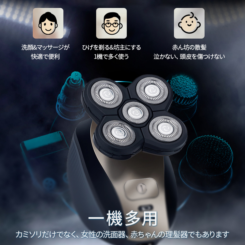 髭剃り 電気シェーバー 男性用 メンズ  鼻毛カッター 充電式 水洗 丸刈り 専用バリカン ひげそり 散髪 6枚刃 回転式 電気かみそり 洗顔ブラシ プレゼント 男性 |  | 02