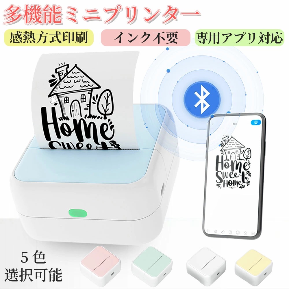 サーマルプリンター プリンター スマホ対応 ミニプリンター モバイルプ