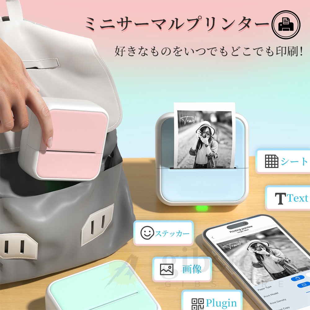 サーマルプリンター プリンター スマホ対応 ミニプリンター モバイル