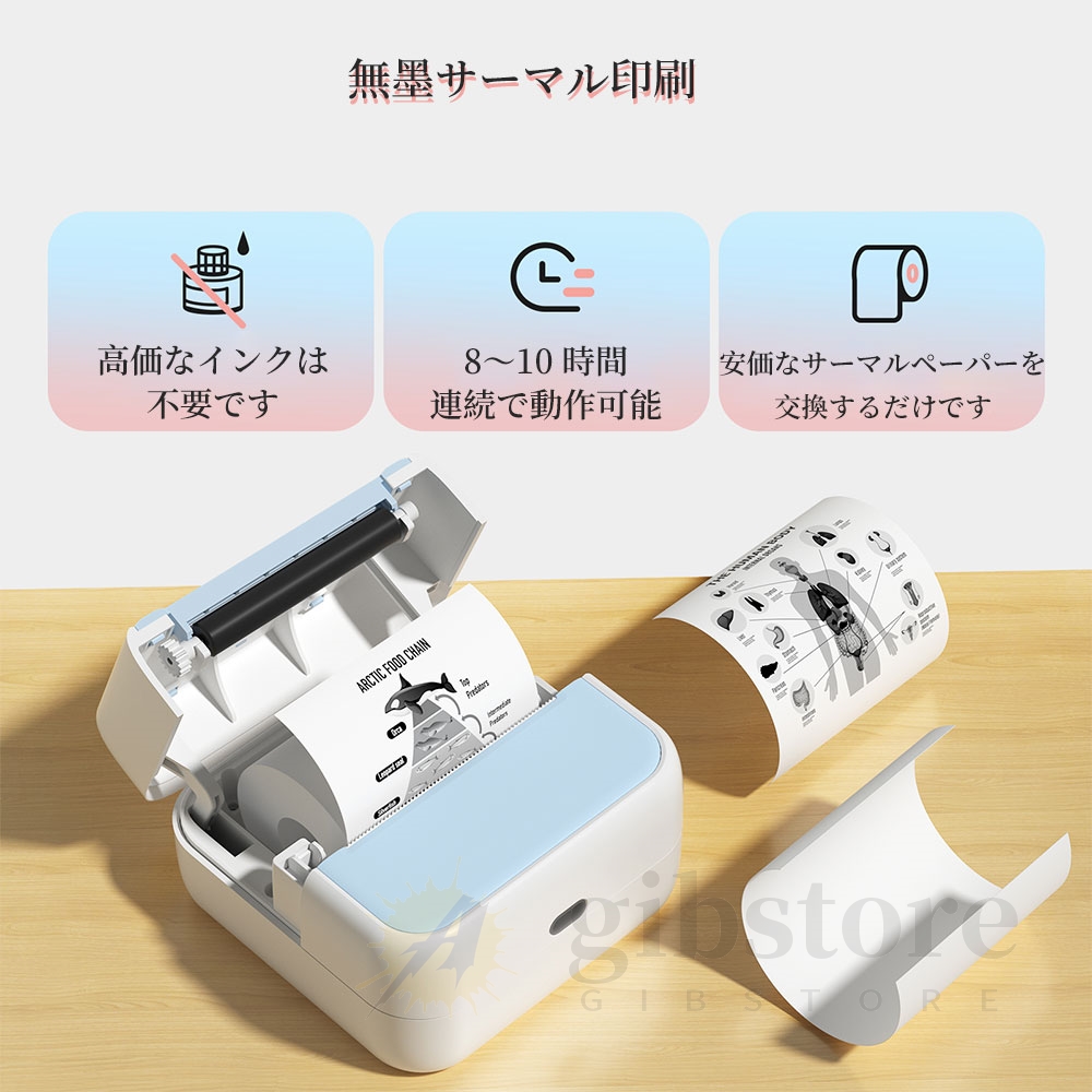 サーマルプリンター プリンター スマホ対応 ミニプリンター モバイル