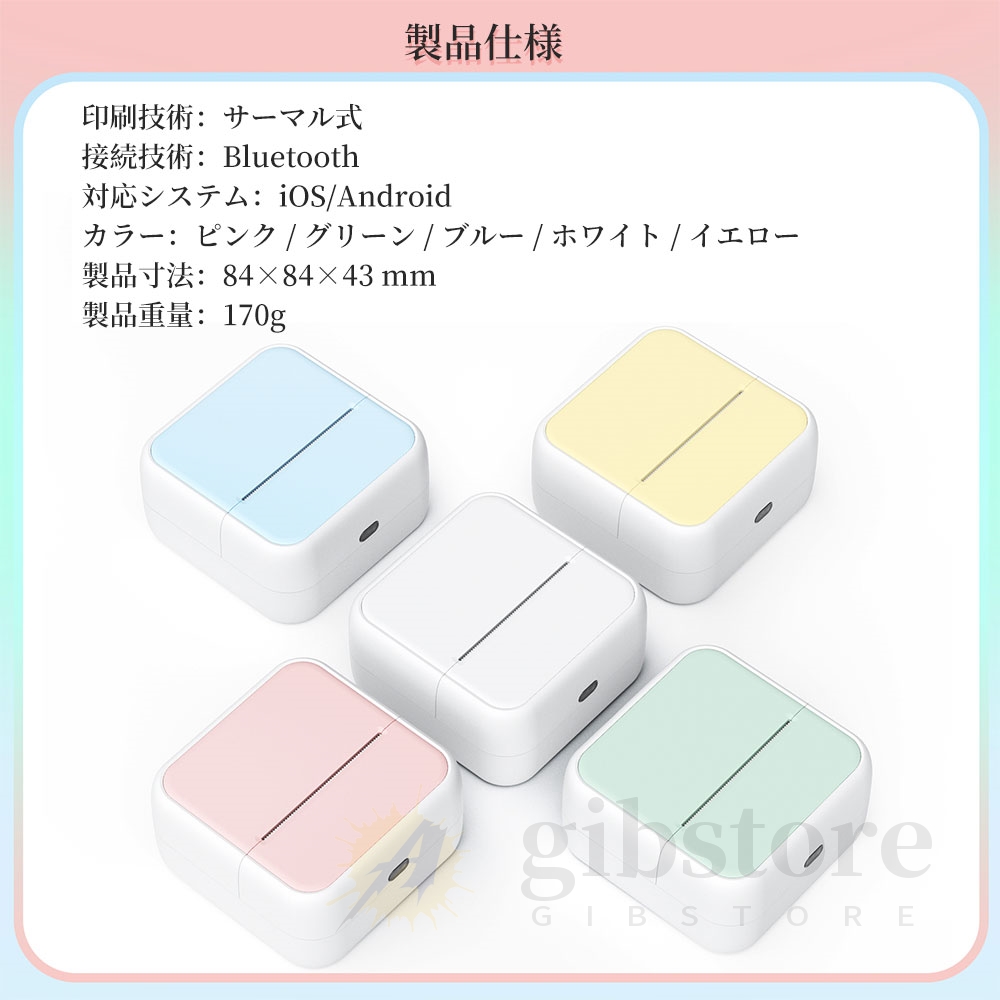 サーマルプリンター プリンター スマホ対応 ミニプリンター モバイル