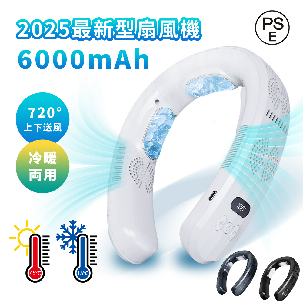 ネッククーラー 2025 首掛け扇風機 冷却プレート瞬時冷却6000mAh大容量 楽天市場】【2025人気 N0.1】正規品 首掛け扇風機 ネック