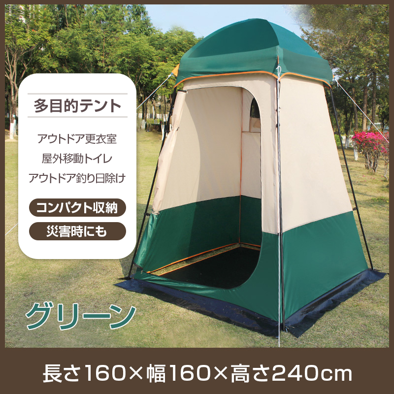 Amazon.co.jp: 着替えテント プライバシーテント 更衣室 簡易