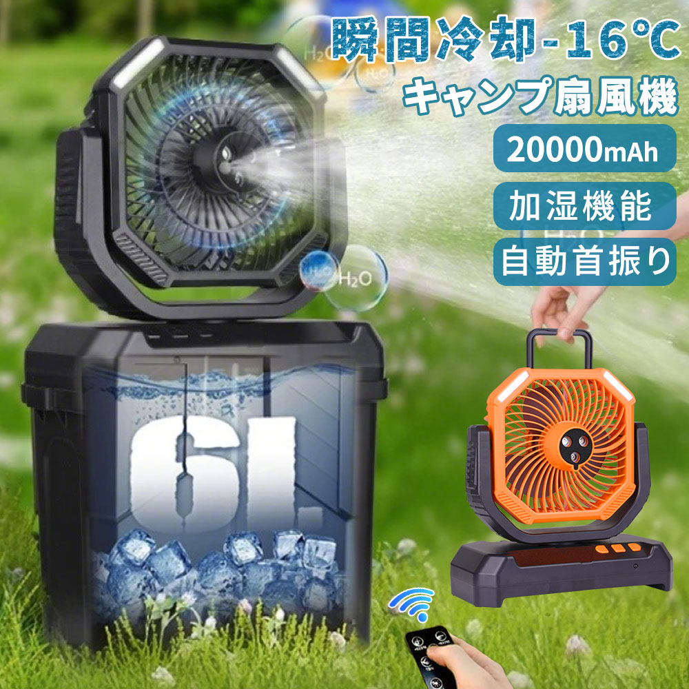 最大55時間連続使用✨ミストファン扇風機✨ミスト扇風機 サーキュレーター ミスト扇風機 床置き型 ミストファン ミストサーキュレーター