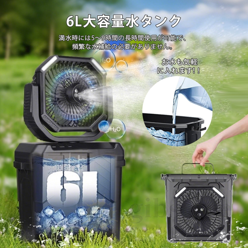 2025新登場】扇風機 キャンプ 扇風機 ミストファン 20000mAh 大