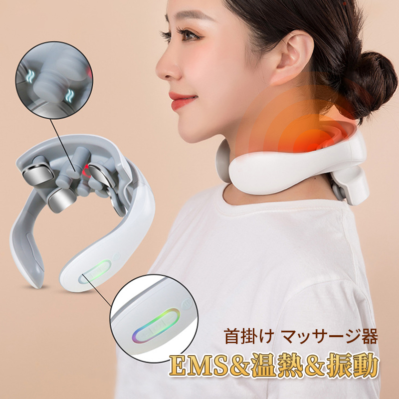 ネックマッサージャー 首 ネックマッサージ器 ems 低周波マッサージ器 温熱 温感 TENS 肩こり ヒートネック ヒート コードレス 健康 癒し 低周波 首掛け 実用的 ネックマッサージャー EMS 首掛け マッサージ器 振動モード 温熱 首